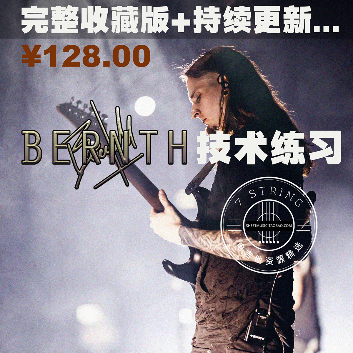 更新至#386 英文 速弹大神Bernth技术练习完整版 后续更新免费