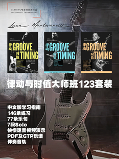 中英文 Luca Mantovanelli 律动与时值123套装 Groove Timing