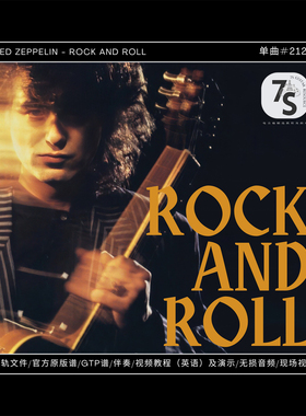 单曲#212 Led Zeppelin - Rock And Roll 电吉他 音视谱伴分轨
