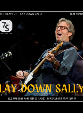 单曲#203 Eric Clapton - Lay Down Sally 电吉他 音视谱伴
