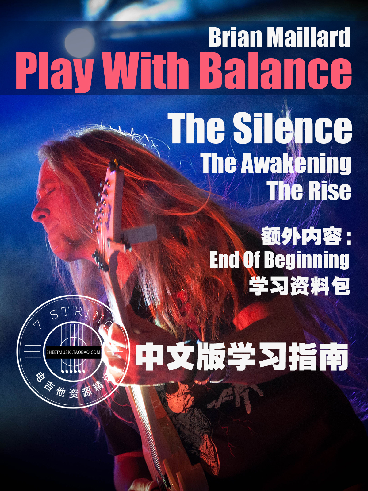 BrianMaillard吉他TheSilence