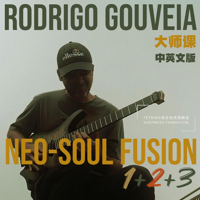NeoSoul电吉他Fusion