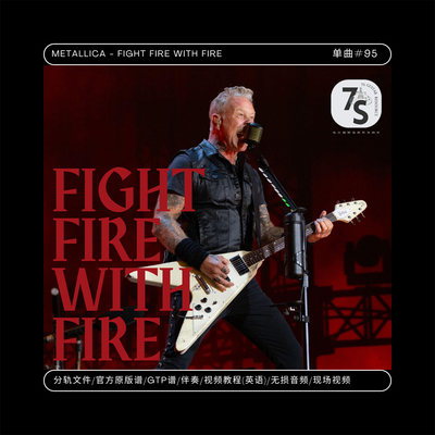 MetallicaFightFireWithFire