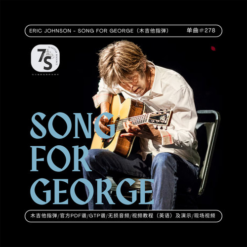 EricJohnson木吉他官方谱