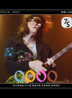 单曲#166 Steve Vai - Oooo 电吉他 官方音视谱伴