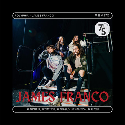 单曲#272 Polyphia - James Franco 电吉他官方PDF GTP谱 伴奏