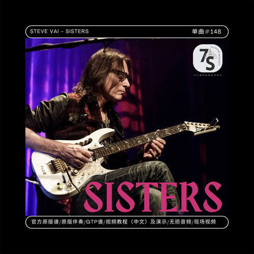 SteveVaiSisters电吉他伴奏谱