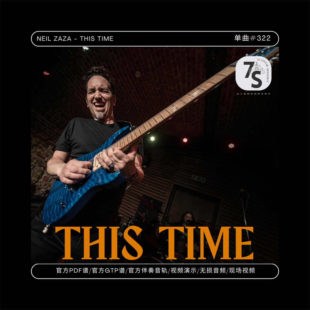 NeilZaza电吉他ThisTime伴奏谱