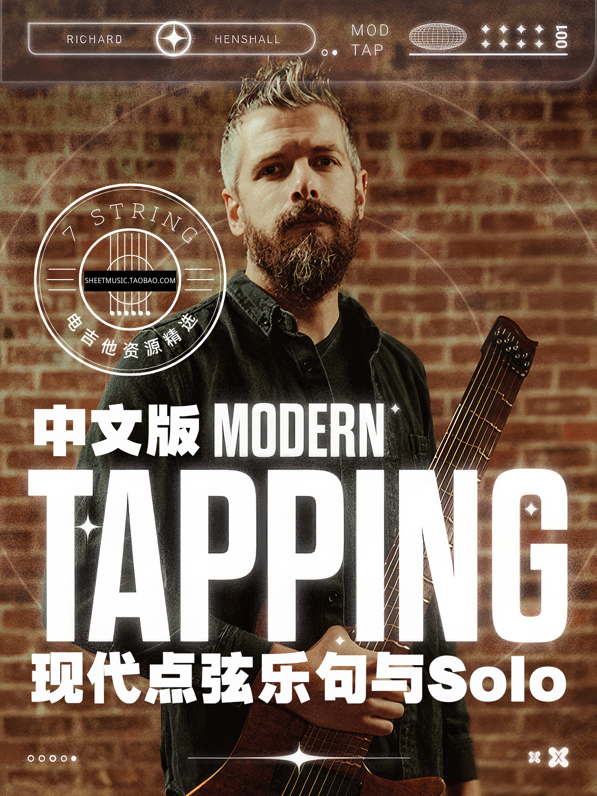 RichardHenshall电吉他点弦Solo