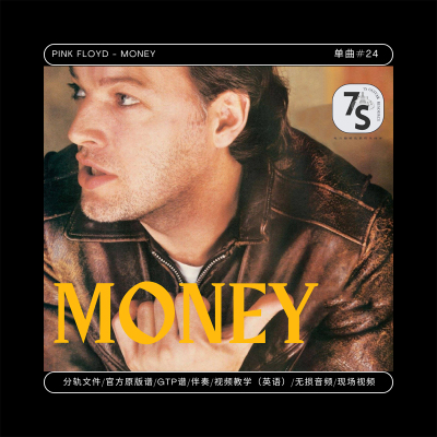 PinkFloyd电吉他Money伴奏谱