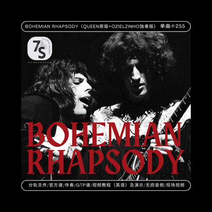 单曲#255 波西米亚狂想曲 Queen原版+Ozielzinho独奏版 官方谱伴