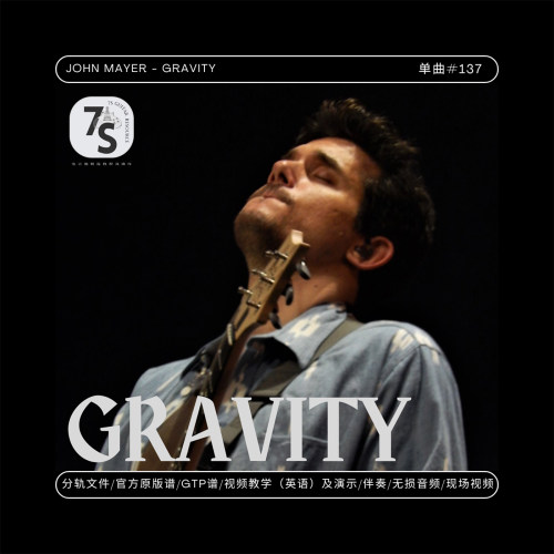 JohnMayer电吉他Gravity谱伴奏