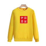 2025春秋款-大货已备班服青少年卫衣打底纯色上衣印花圆领百搭P40，男装T恤，星座211-2