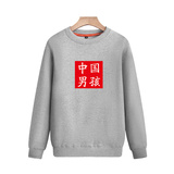 2025春秋款-大货已备班服青少年卫衣打底纯色上衣印花圆领百搭P40，男装T恤，星座211-2