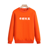 2025春秋款-大货已备班服青少年卫衣打底纯色上衣印花圆领百搭P40，男装T恤，星座211-2