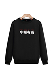 2025春秋款-大货已备班服青少年卫衣打底纯色上衣印花圆领百搭P40，男装T恤，星座211-2