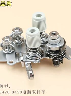 兄弟电脑双针车 8450夹线器SA3417001 8720夹线器组件 3168夹线器