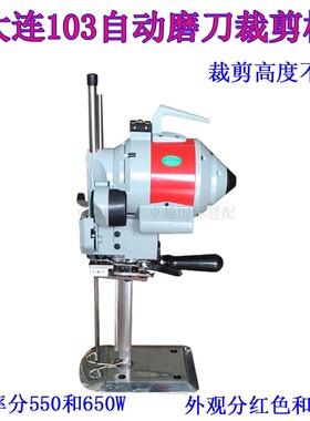 FJM103 大连大富基 8寸10寸13寸自动磨刀裁剪机 裁布机缝纫机配件