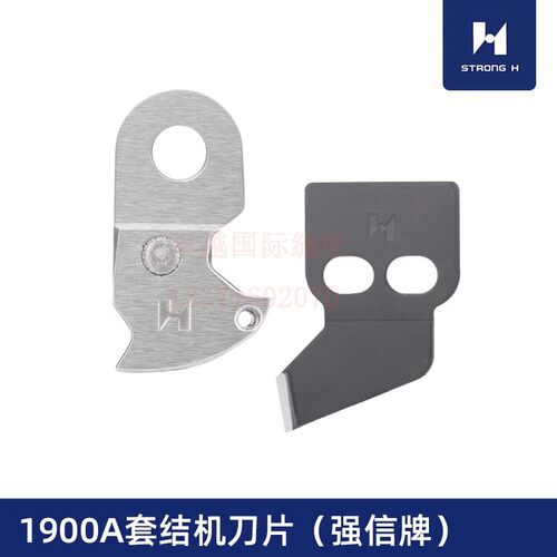 强信刀片1850 1900A套结机动定刀B2421-280 2424-280重机自动剪线