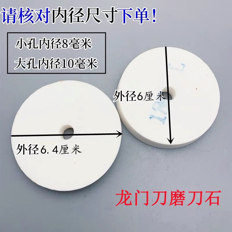 龙门刀服装裁剪机磨刀砂轮钢带机磨刀石大小孔 100# 120# 180#