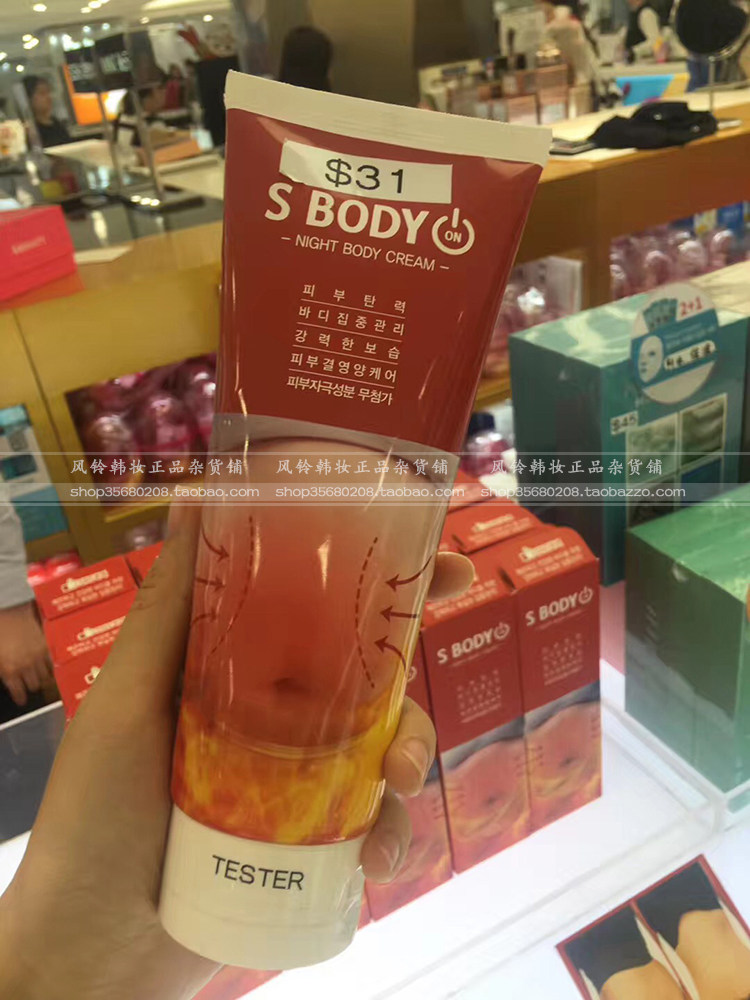 韩国 CHAKAN FACTORY NIGHT SLIM CREAM 纤体身体乳霜 200ml