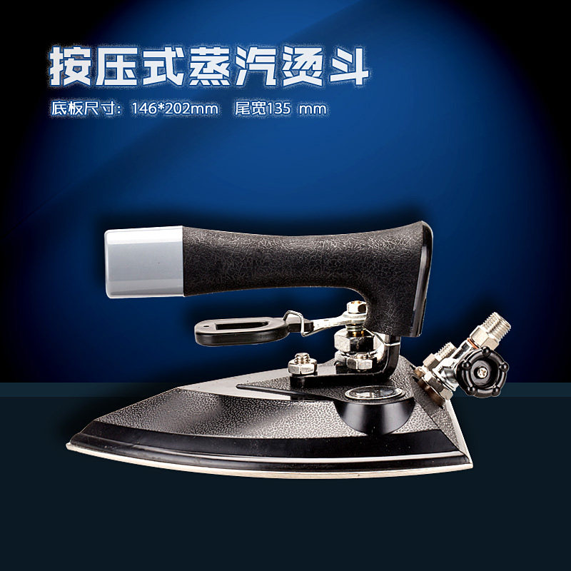 st-601b 盛泰大烫电熨斗按压式开关 全蒸汽熨斗 服装厂保温熨斗