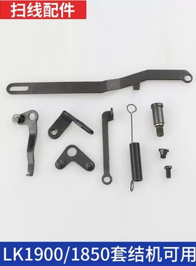 LK1900扫线勾1850套结机打线杆连杆复位拉簧固定螺丝 135-15606