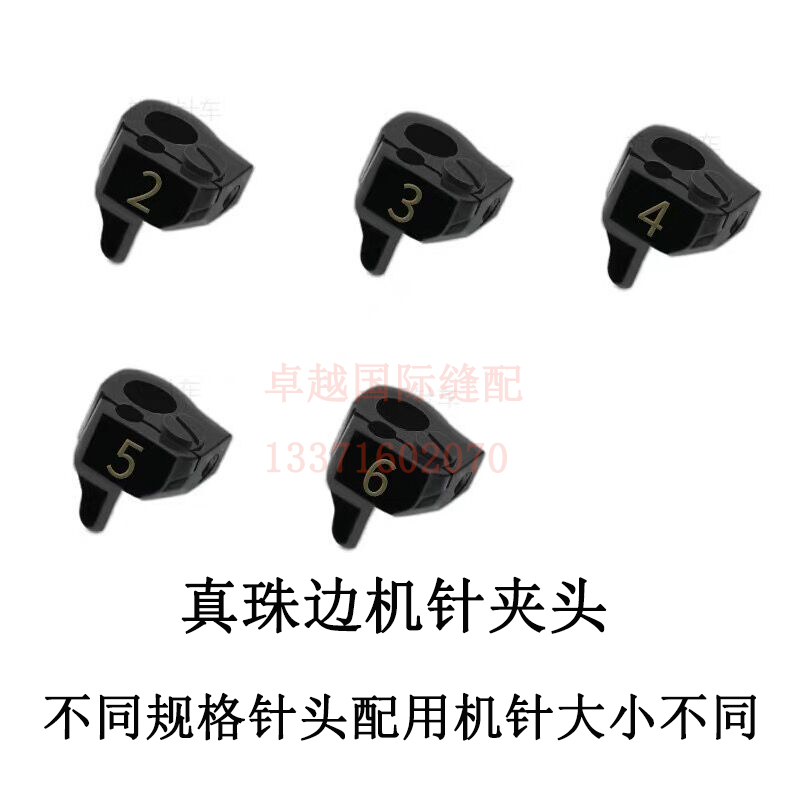 亨泰781针夹 785贡针机 真珠边机 针固 固定器 HA751-09 新品配件