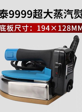 盛泰ST999吊瓶蒸汽电熨斗工业干洗店窗帘店家用蒸汽大功率1600W
