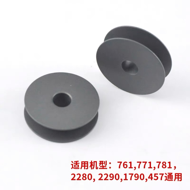 781锁眼机原装梭芯457人字车锁芯 2280 2290 1790 华洋457梭壳