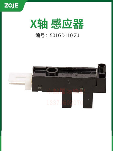 原装中捷 ZJ1900 电脑打套结机感应器  X轴  501GD110 新品工业