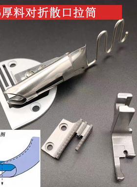 工业平车拉织带对折拉筒 散口包边筒 皮革筒 DY126单边对折筒新品