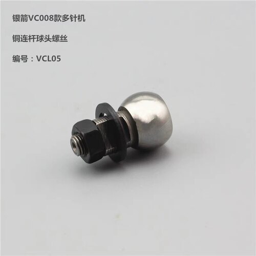 银箭青本杰克VC008多针机VCL05橡筋车拖轮连杆球头螺丝缝纫机配件