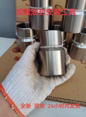 摩托车减震维修工具 前减震油封安装工装工具通用包邮