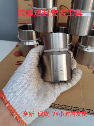 摩托车减震维修工具 前减震油封安装工装工具通用包邮 - 封面