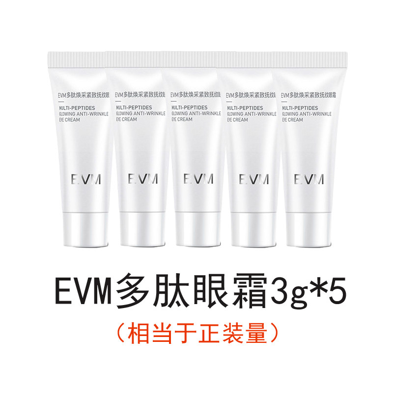 evm多肽眼霜3g焕采紧致抚纹眼霜滋养保湿抗皱呵护眼周旅行装试用