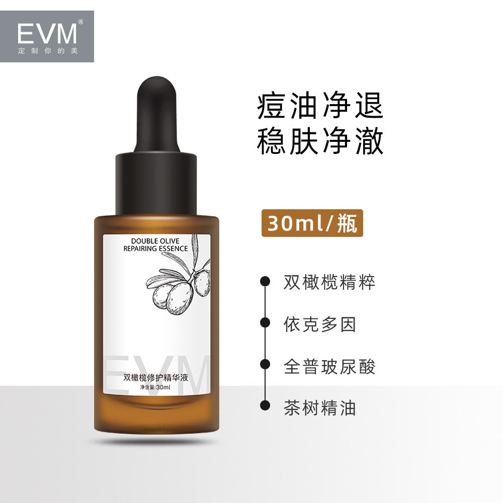 【新品】EVM 双橄榄精粹精华液30ml 化妆品现货男女通用可加盟