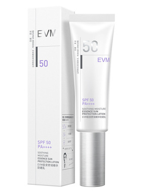 evm肌安舒润精华防晒乳50ml SPF50官方现货拿货品牌直营采购