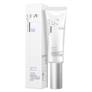 evm肌安舒润精华防晒乳50ml SPF50官方现货拿货品牌直营采购