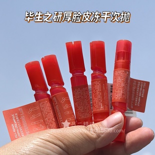 毕生之研厚脸皮冻干次抛精华液修护屏障舒缓敏感肌抗皱保湿真空瓶