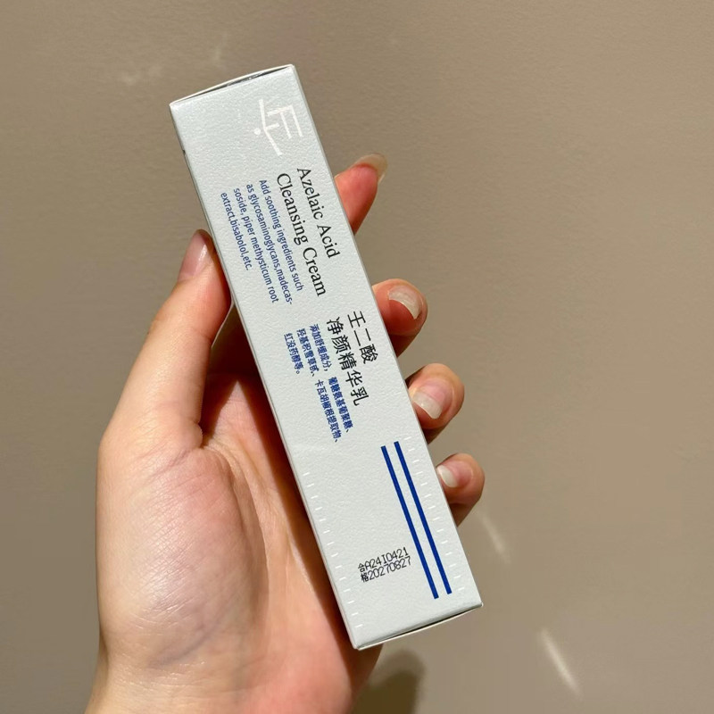 【新品】初尹8%壬二酸净颜精华乳20g控油祛痘淡红印减黄均匀提亮图片