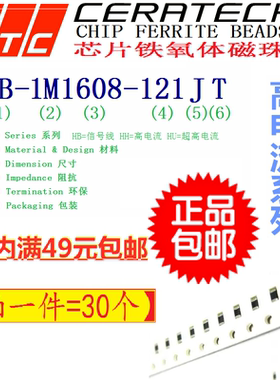 铁氧体磁珠 HU-1M2012-600JT 0805 60R 4800MA 100MHZ (1件=30个)