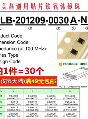 铁氧体磁珠 GMLB-160808-0025P-N8 0603 25R欧 3000MA [1件30个]