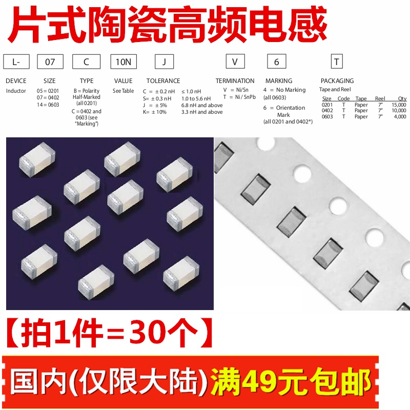L-07C1N5SV6T0402高频电感