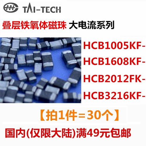 HCB3216KF-151T20磁珠1206150R