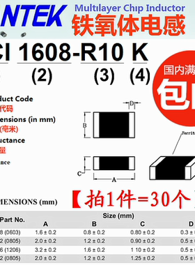 JCI3216-100K 1206 10UH 25MA 2MHz jantek通用电感 [1件=30个]