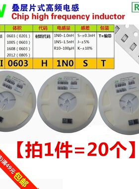 JWCI1608HR22JT 0603 220NH ±5% 300MA JW高频电感【一件=20个】