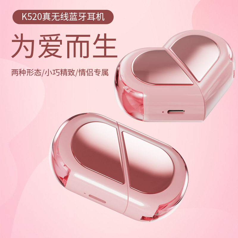 爱心礼品蓝牙耳机入耳式运动跑步