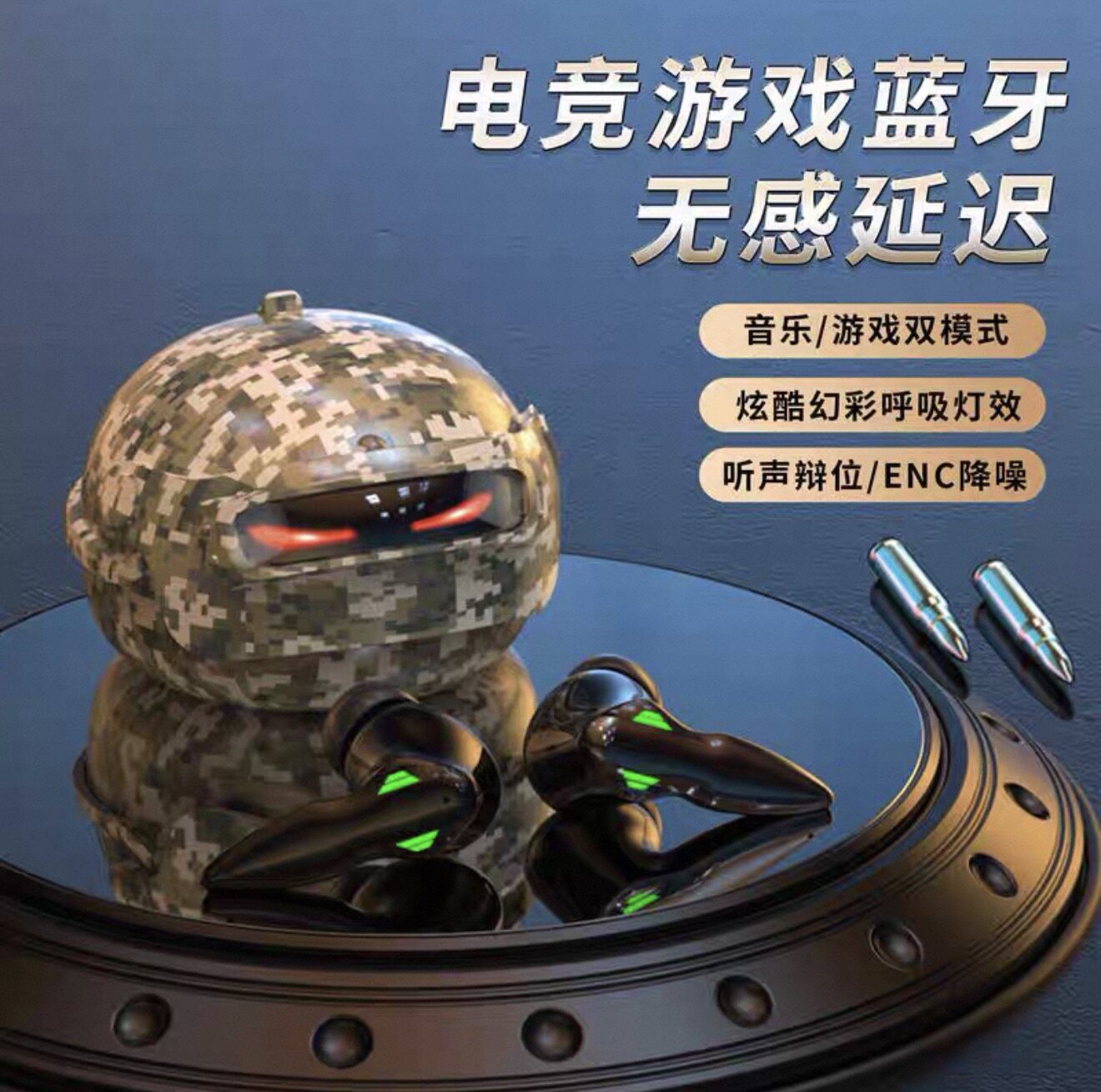 游戏蓝牙耳机降噪无延迟听声辩位