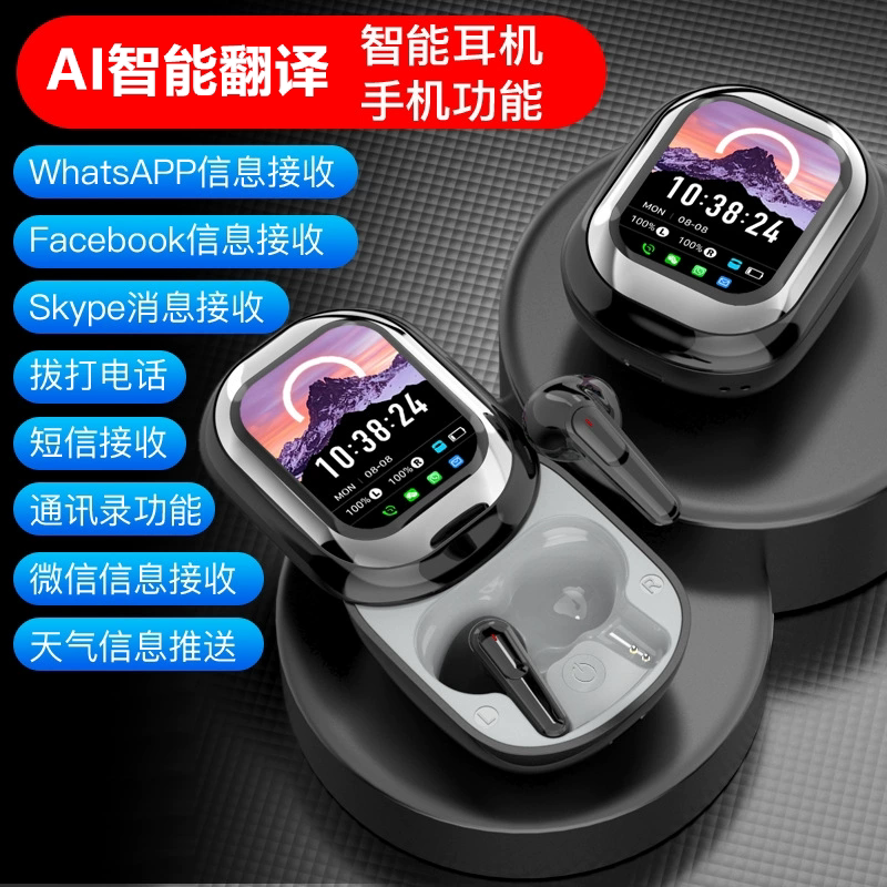 2026新款Ai翻译无线蓝牙耳机多功能APP带屏幕无延迟降噪长续航